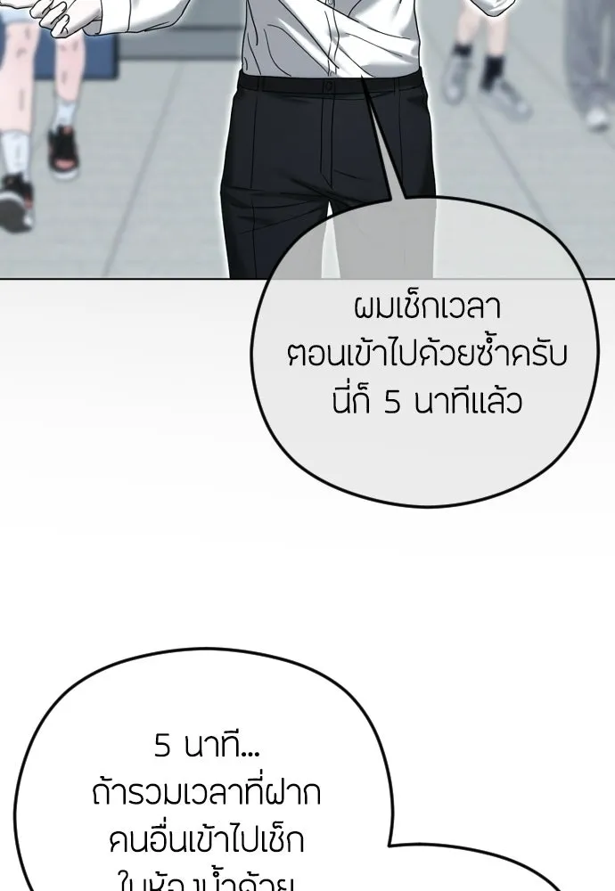 วิธีหนีตายจากนิยายโรคจิต ตอนที่ 100 รูปที่ 91