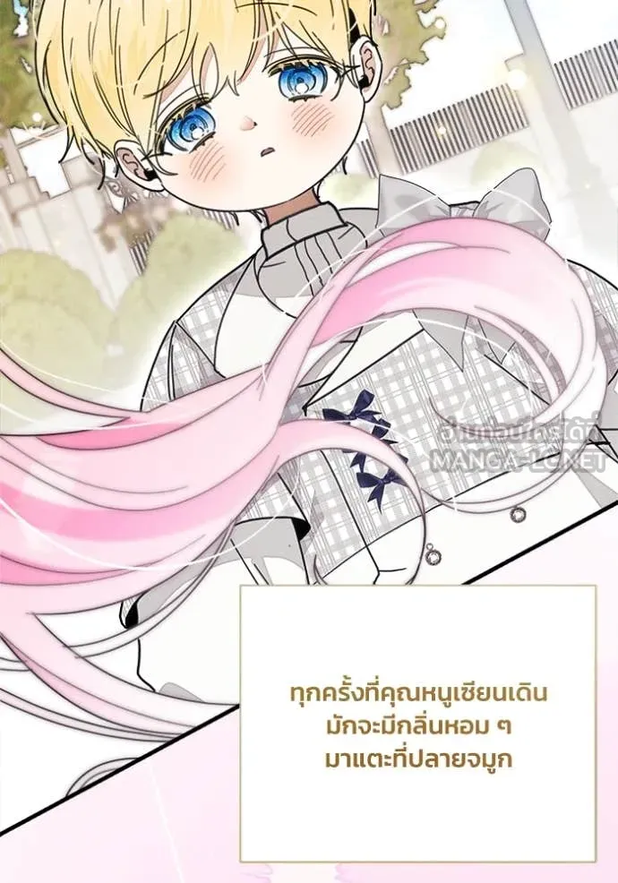 รักนะคะ ป๊ะป๋า ตอนที่ 31 รูปที่ 102