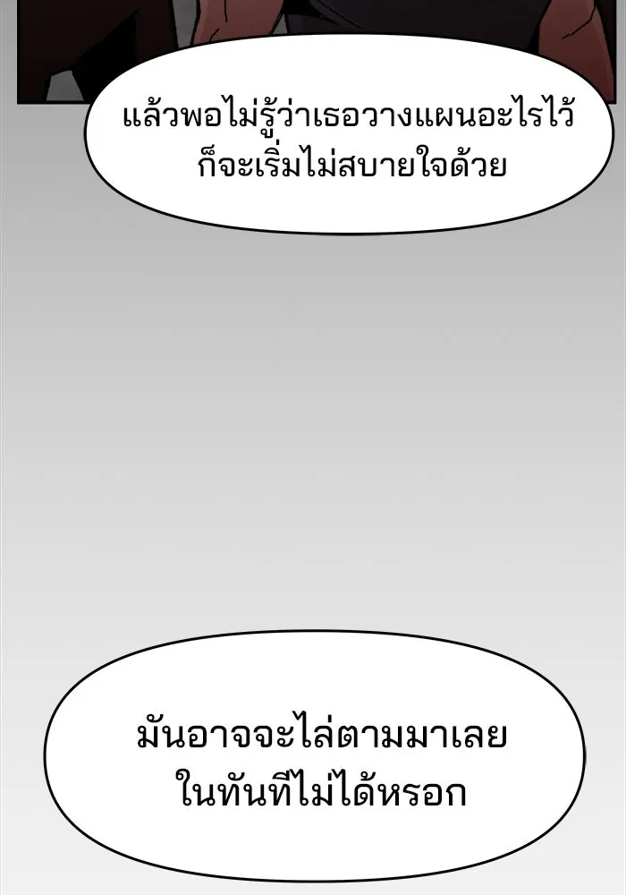 ห้องเรียนสาวแสบ ตอนที่ 19 รูปที่ 44