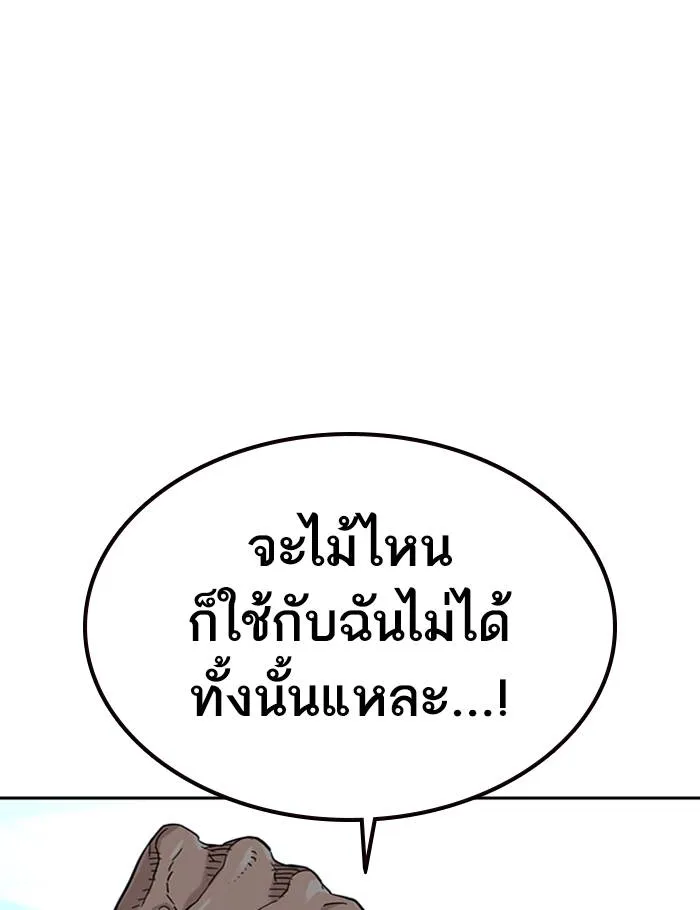 To not die ตอนที่ 45 รูปที่ 119