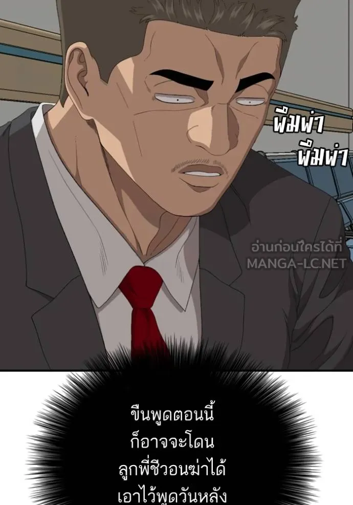 BAD GUY ตอนที่ 247 รูปที่ 13