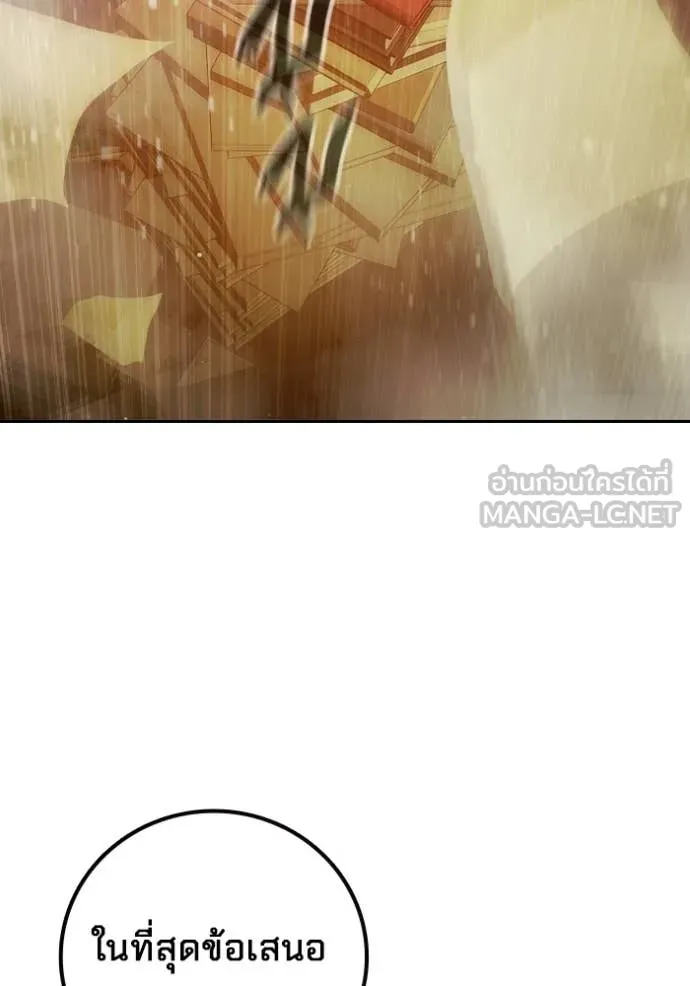 เยาวชนคนคุก ตอนที่ 70 รูปที่ 188