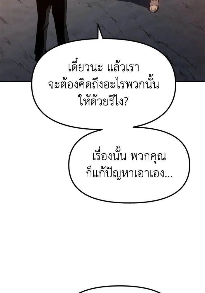 อดีตบอสหอคอย ตอนที่ 24 รูปที่ 124