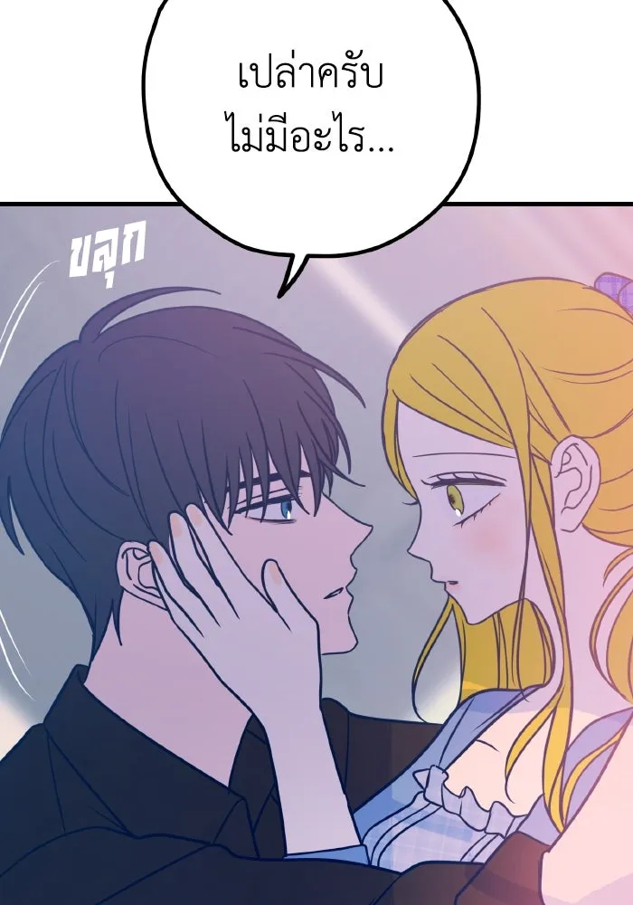 รักนี้ไม่มีรีไซเคิล ตอนที่ 30 รูปที่ 130
