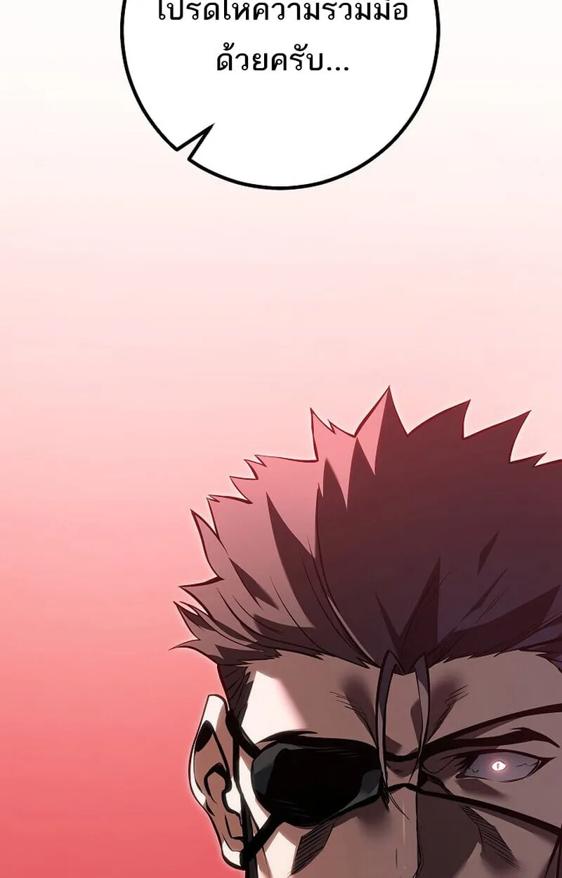 Regressing as the Reincarnated Bastard of the Sword Clan ตอนที่ ตอนที่ 62 รูปที่ 29