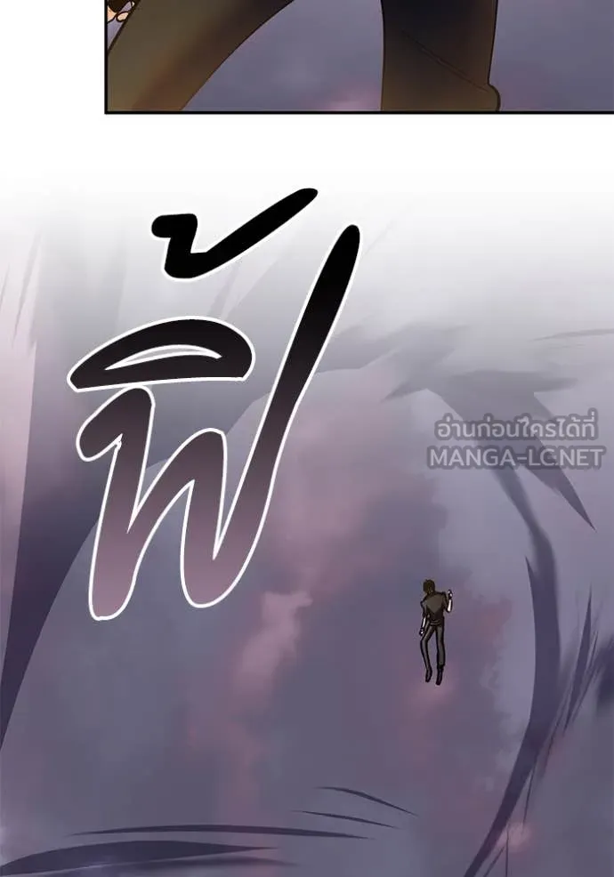 Return to Player ตอนที่ 198 รูปที่ 6
