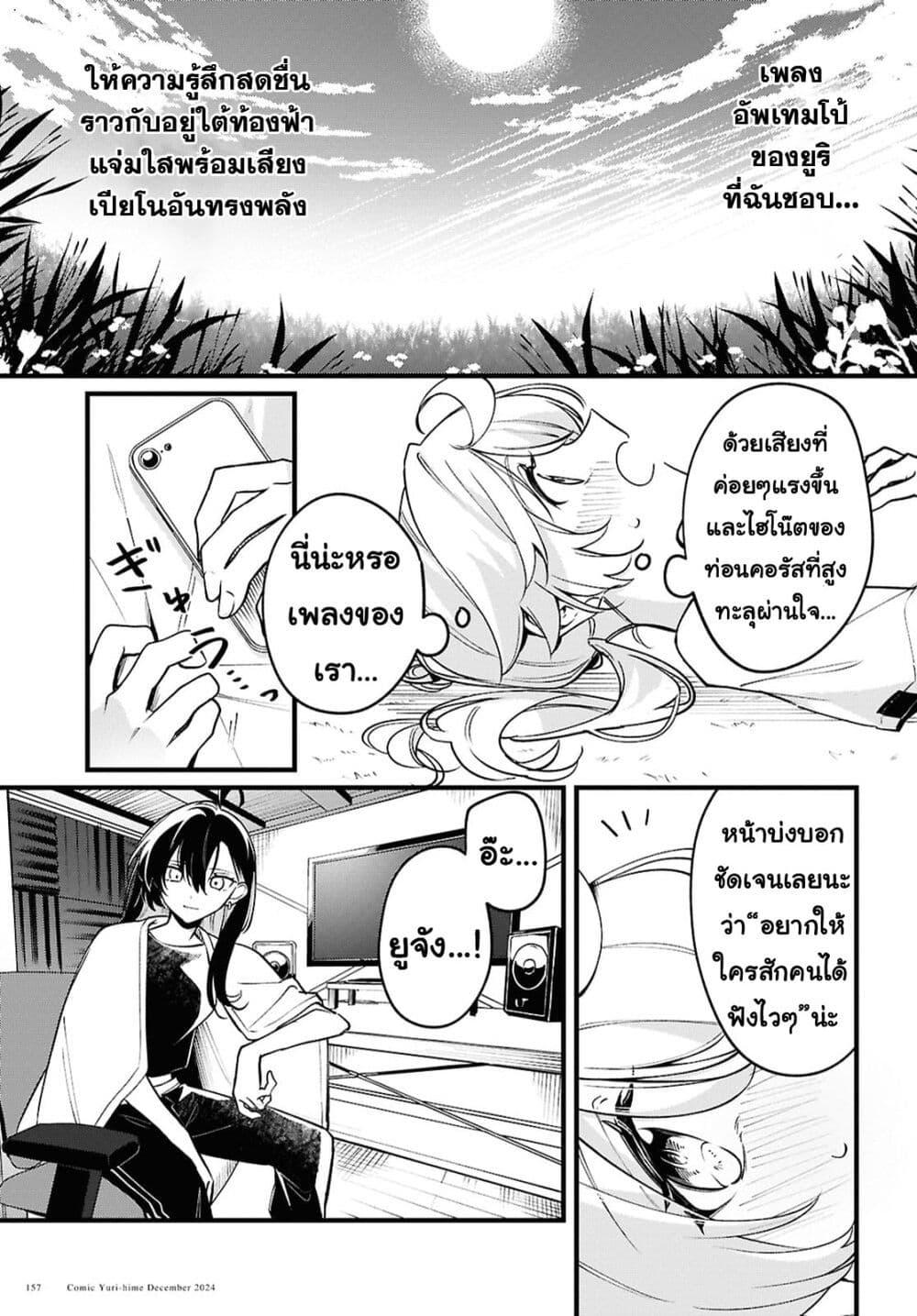 Manga-lc-com อ่านมังงะ อ่านการ์ตูน ออนไลน์ ฟรี Kimi ga Hoeru Tame no Uta wo ตอนที่ 1 2 3 4 5 6 7 8 9 10 11 12 13 14 ฟรี ไม่มีโฆษณา Manga-lc - อ่าน มังงะ อ่าน การ์ตูน ออนไลน์ อ่านมังงะ ฟรี