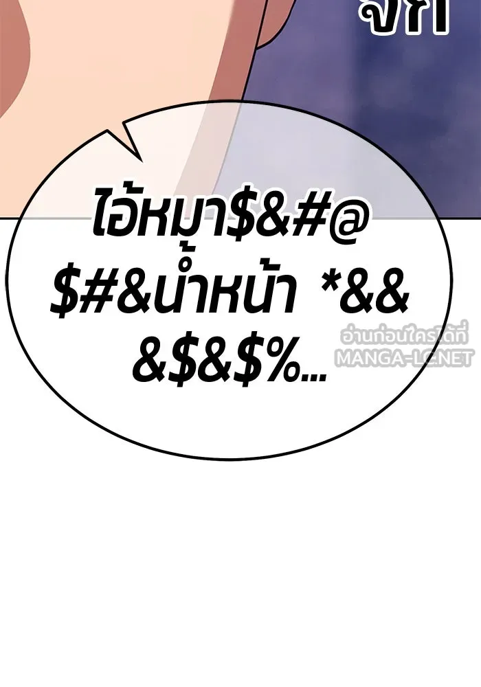 +99 ท่อนไม้พร้อมบวก ตอนที่ 14 ผู้เล่นปนเปื้อน vs พีซ (3) รูปที่ 468