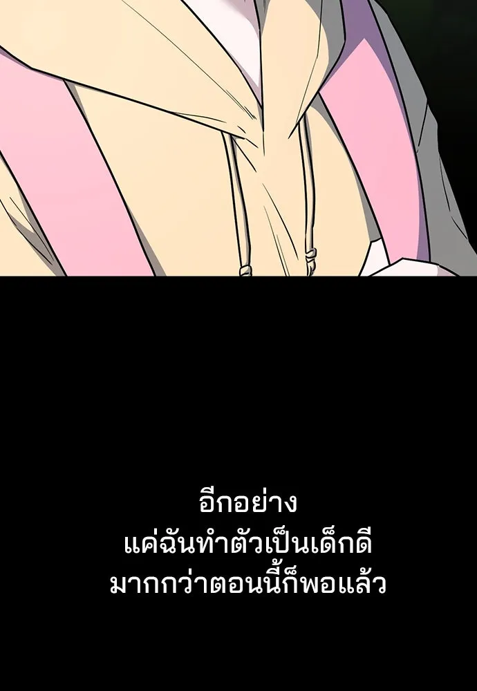 รักแล้วห้ามเลิก ตอนที่ 39 รูปที่ 71