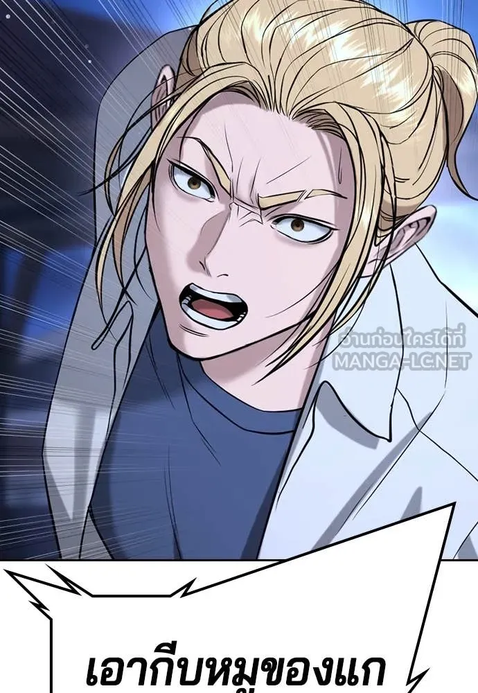 คูเซรา ตอนที่ 44 รูปที่ 96