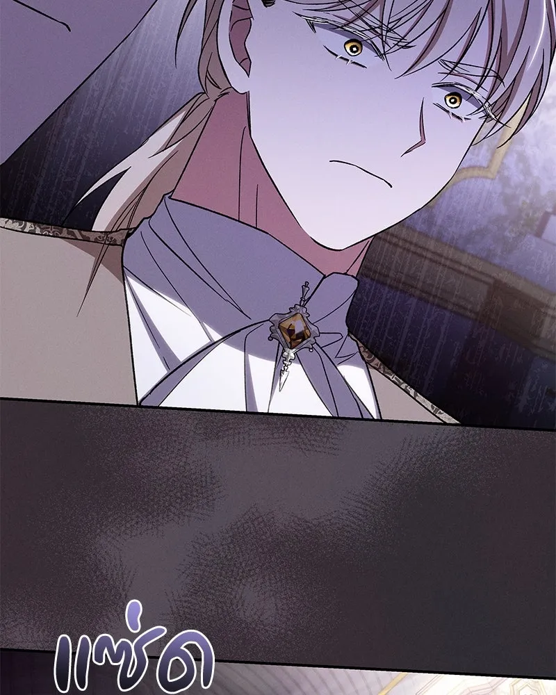 โอ้ ศัตรูที่รัก ตอนที่ 103 รูปที่ 61