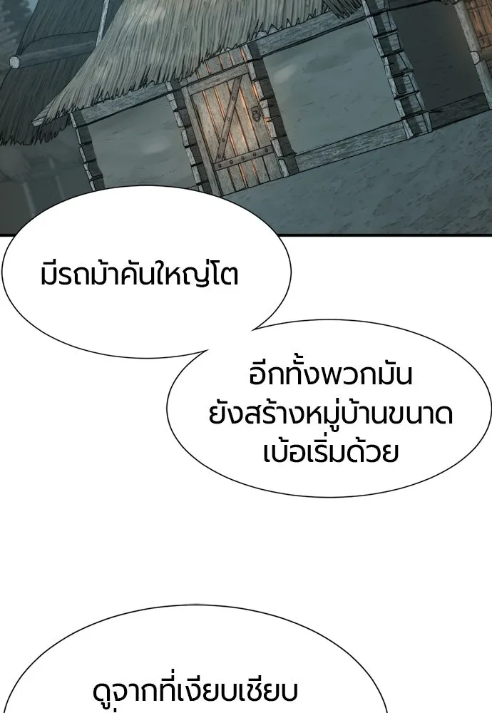 ยอดสถาปนิกผู้พิทักษ์อาณาจักร ตอนที่ 178 รูปที่ 58