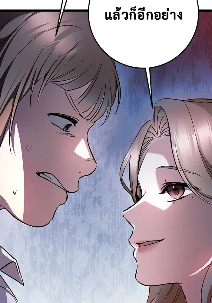 ราชินีนักบู๊ ตอนที่ 12 รูปที่ 43