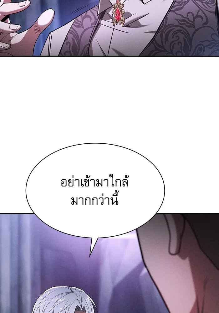 นักดาบอัจฉริยะจากอะคาเดมี ตอนที่ 62 รูปที่ 22