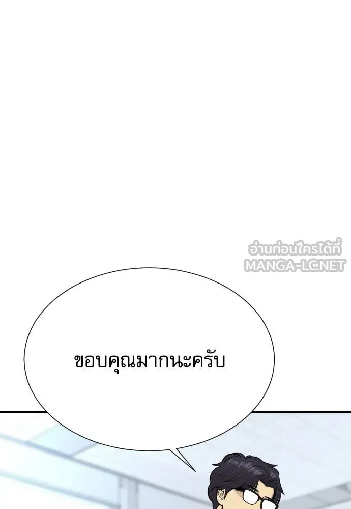 หลานอัจฉริยะ ตอนที่ 57 รูปที่ 118