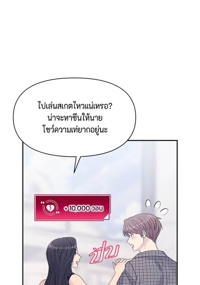 couple breaker ตอนที่ 64 รูปที่ 58