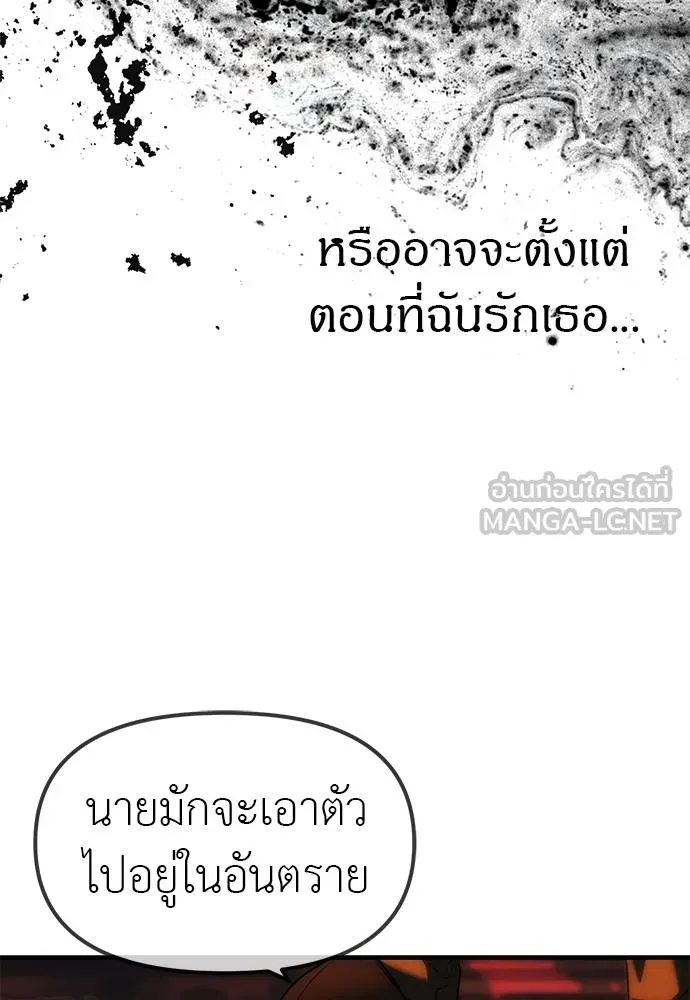 ปฏิบัติการลับ ตอนที่ 97 รูปที่ 121