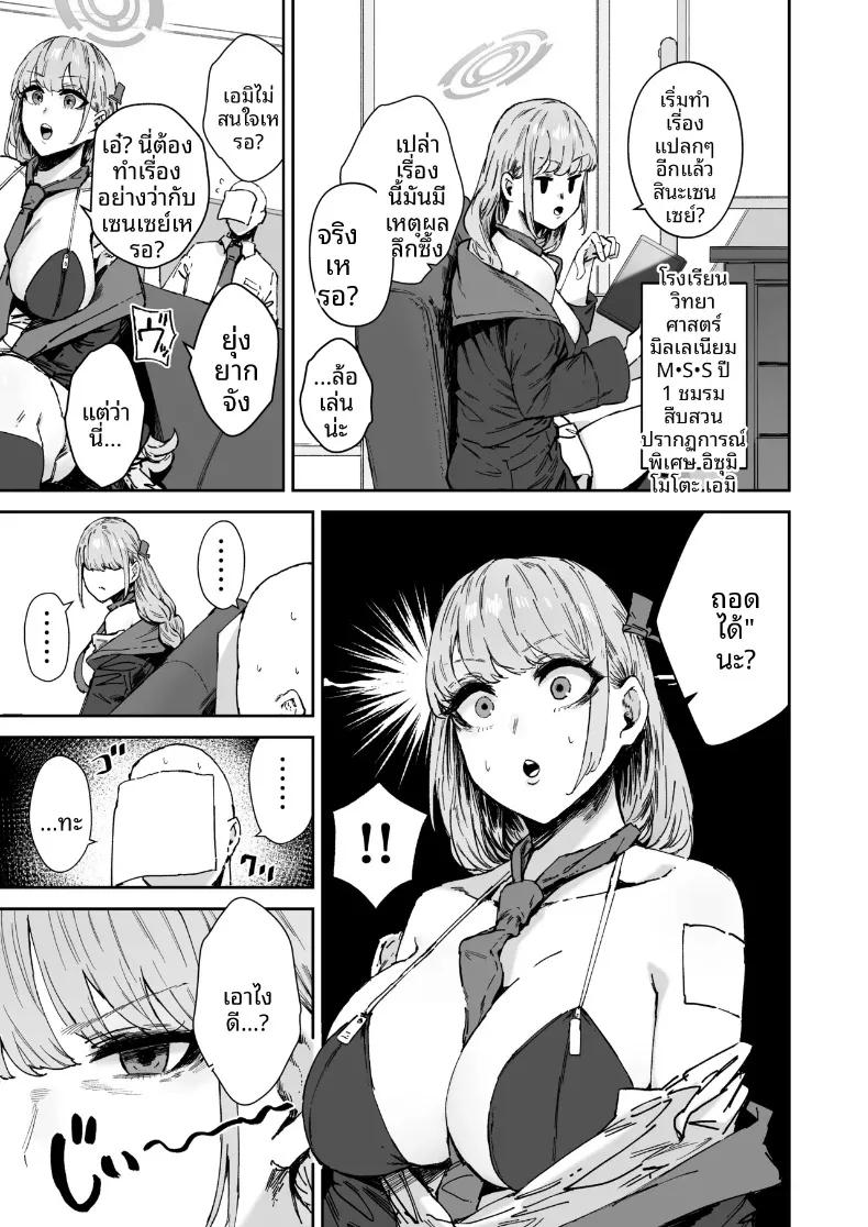 Doujin-Lc- อ่าน โดจิน มังฮวา เกาหลี ญี่ปุ่น จีน แปลไทย เวรประจำการดูแลส่วนตัวแห่งชาเล่ต์ (Signo Mandara) (Blue Archive) ตอนที่ 1 2 3 4 5 6 7 8 9 10 11 12 13 14 ฟรี ไม่มีโฆษณา อ่าน โดจิน Manhwa เกาหลี ญี่ปุ่น จีน เรามีครบ คัดมาให้เน้นๆ โดจิน 18+ รับประกันความฟินโดย  Doujin Lc