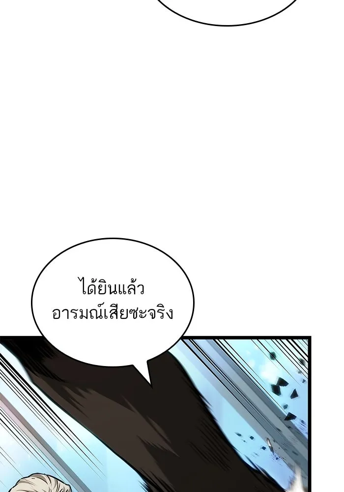 หลังวันสิ้นโลก ตอนที่ 172 รูปที่ 23