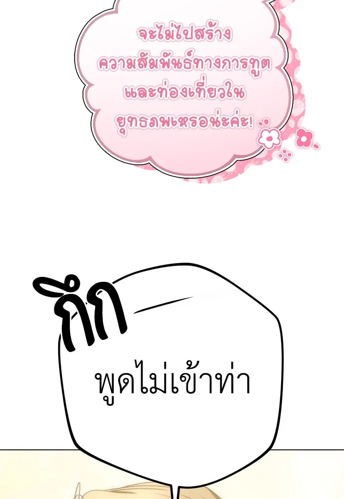 ยัยจิ๋วสมองแจ๋ว ตอนที่ 31 รูปที่ 44