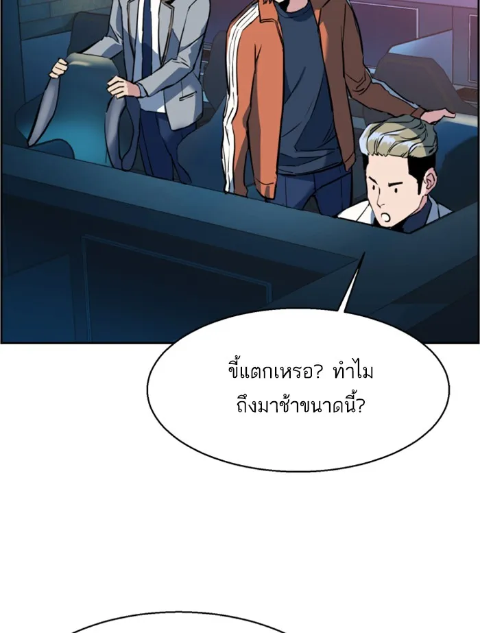 พี่ชายสายบอดี้การ์ด ตอนที่ 22 รูปที่ 16
