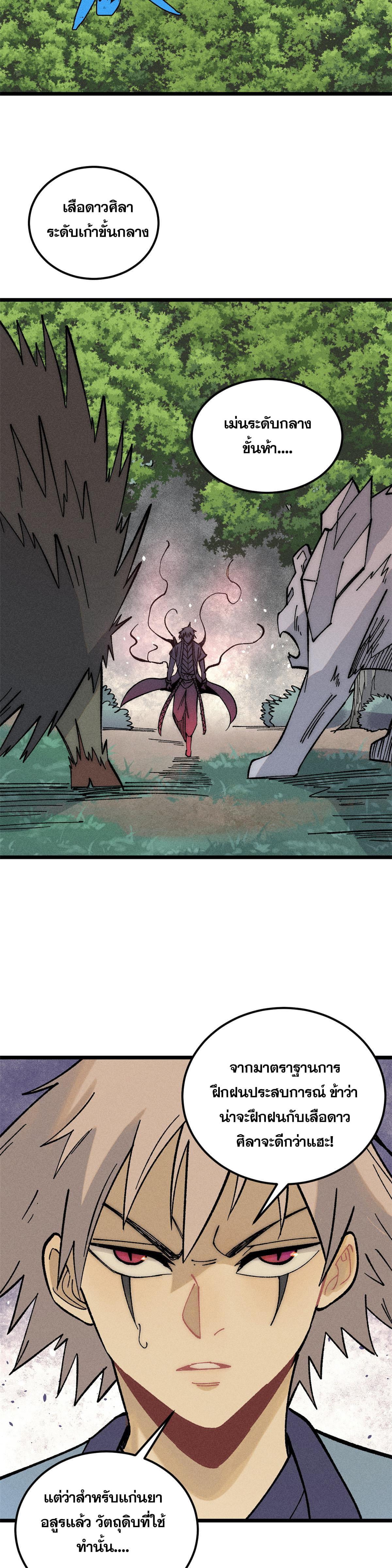 Manga-lc-com อ่านมังงะ อ่านการ์ตูน ออนไลน์ ฟรี All Hail the Sect Leader ตอนที่ 1 2 3 4 5 6 7 8 9 10 11 12 13 14 ฟรี ไม่มีโฆษณา Manga-lc - อ่าน มังงะ อ่าน การ์ตูน ออนไลน์ อ่านมังงะ ฟรี