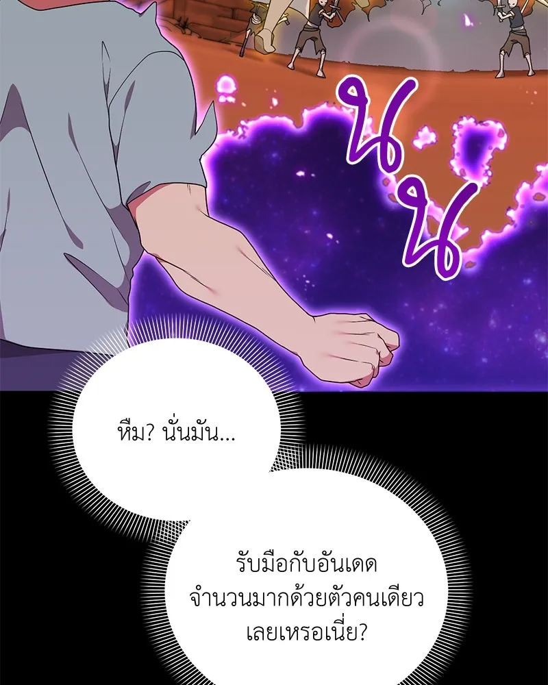 คนสวนโลกฮันเตอร์ ตอนที่ 45 รูปที่ 137