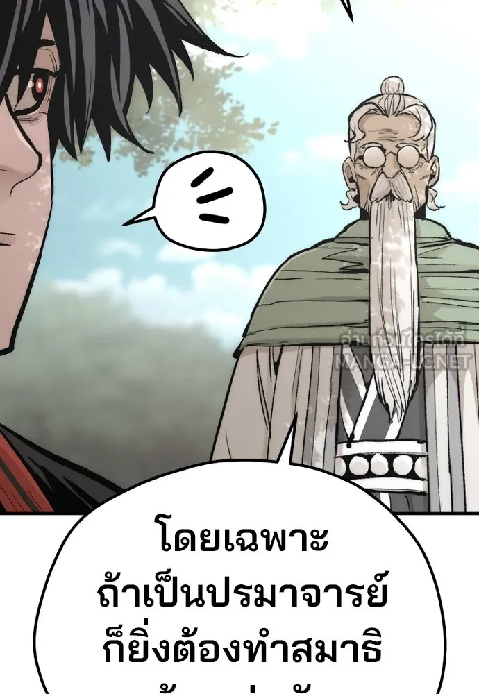 เส้นทางสู่เทพมาร ตอนที่ 113 รูปที่ 57