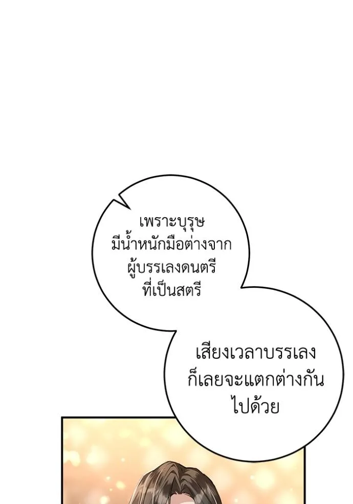 ยามหมาป่าทมิฬเพรียกห ตอนที่ 16 รูปที่ 83