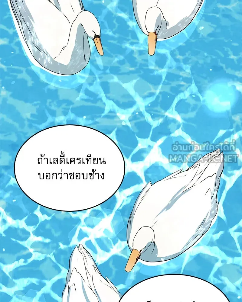 กำราบรักร้ายนายจอมพยศ ตอนที่ 29 รูปที่ 12