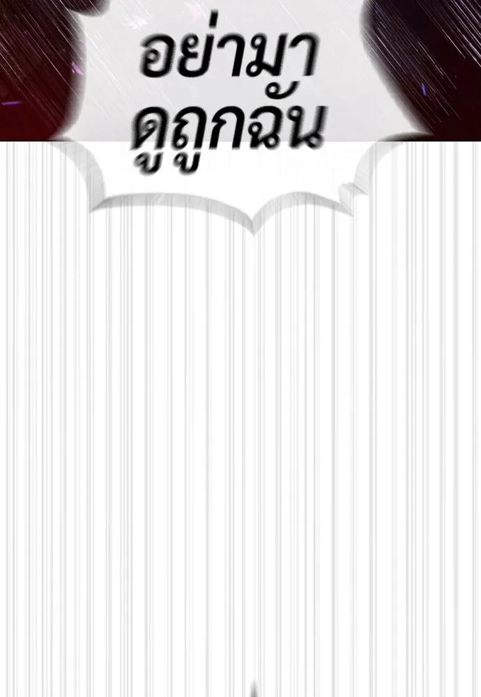 นักฆ่าย้อนวัย ตอนที่ 91 รูปที่ 190