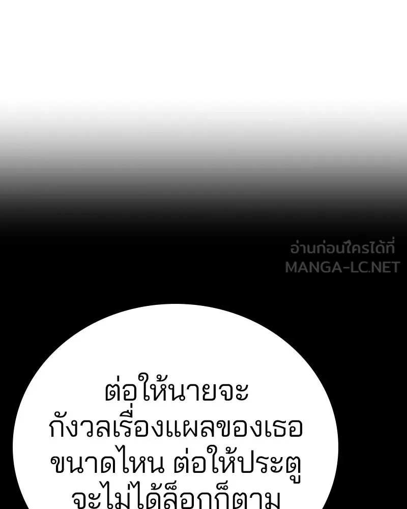 Player ตอนที่ 191 รูปที่ 138