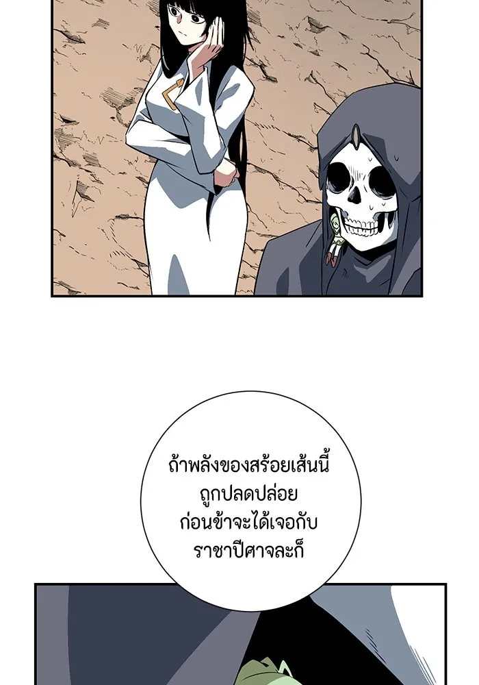 หนึ่งก้าวสู่เจ้ามาร ตอนที่ 105 เป้าหมาย (28) รูปที่ 82