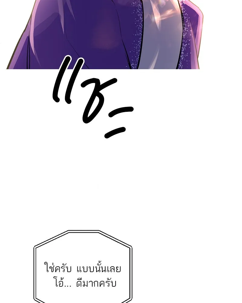 ตำนานเทพธิดาตกสวรรค์ ตอนที่ 1 รูปที่ 19