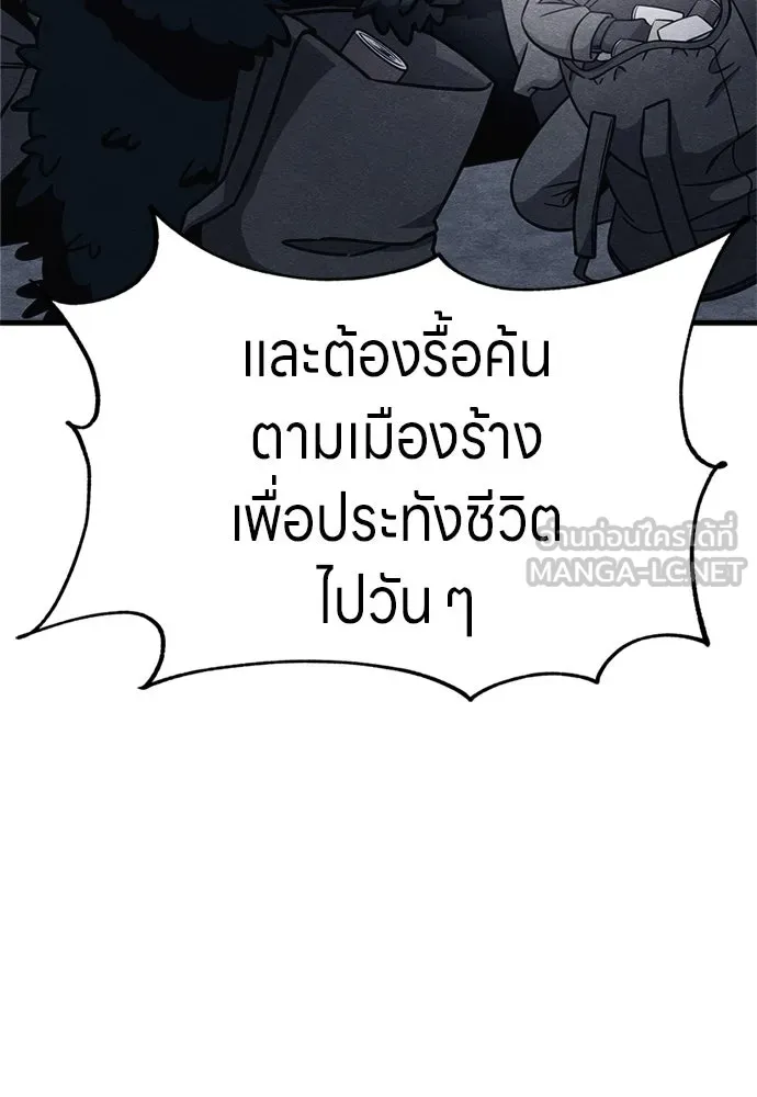 Zombie X Slasher ตอนที่ 73 รูปที่ 108
