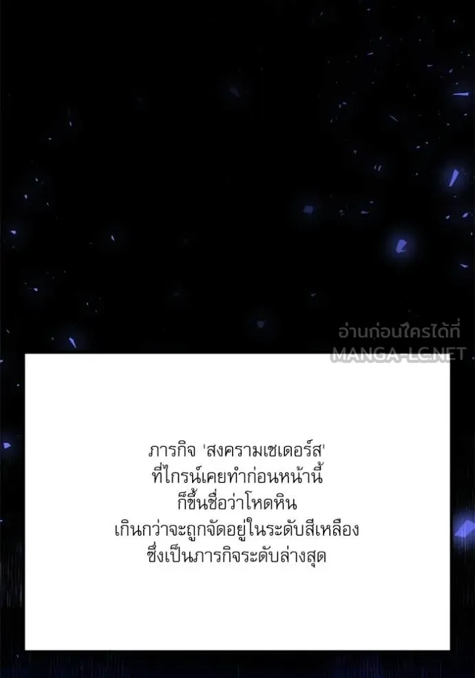 อัศวินดำล่าท้าเวลา ตอนที่ 117 รูปที่ 73