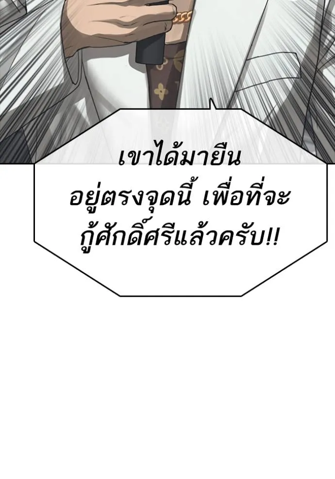 ชีวิตเวรเอ๊ย ตอนที่ 53 รูปที่ 112