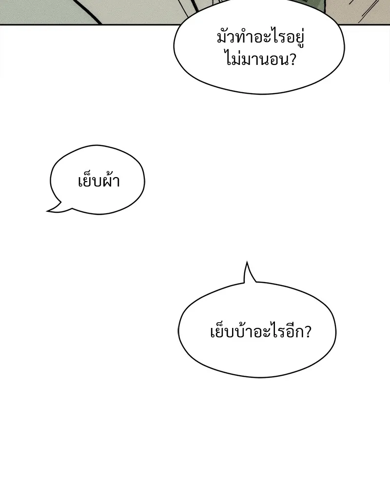 บุปผารุ่มราคะ ตอนที่ 4 รูปที่ 77