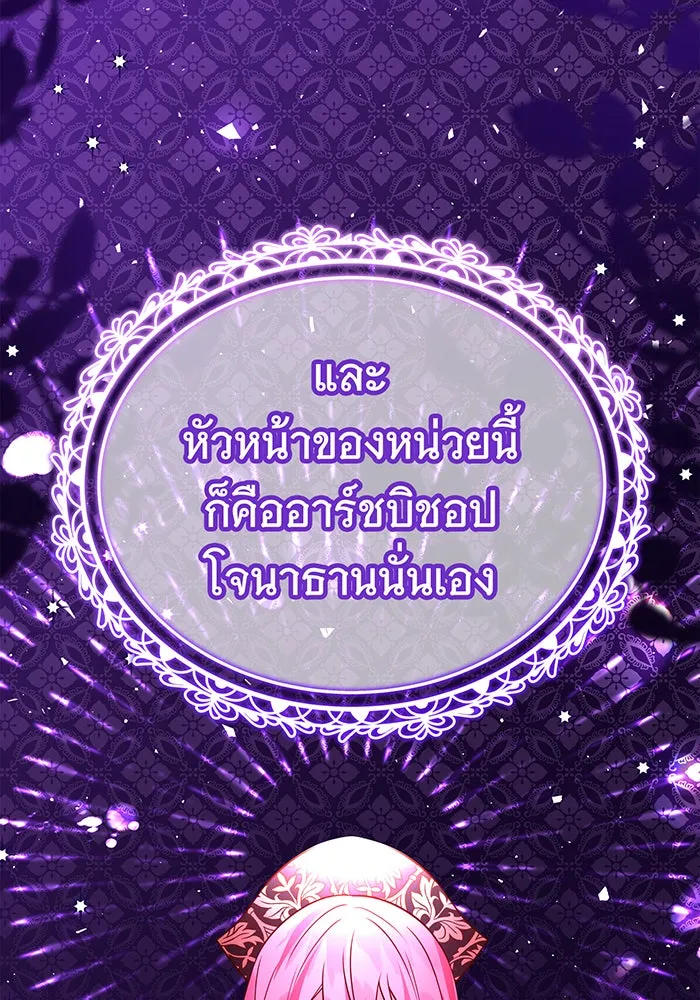 นางร้ายที่ไหนจะมีคุณธรรม ตอนที่ 64 รูปที่ 67