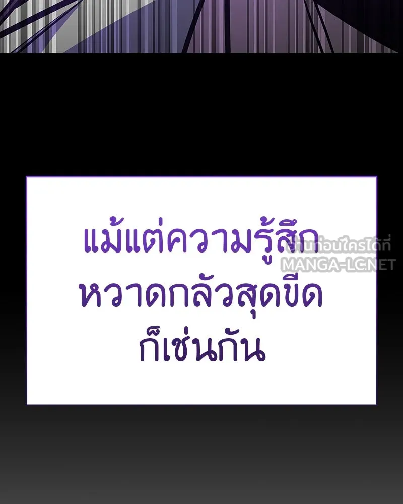 เกิดอีกทีเป็นว่าที่ประมุขลัทธิมาร ตอนที่ 109 รูปที่ 135