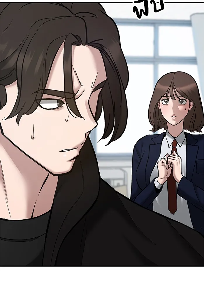 เลวฟาดเลว ตอนที่ 39 รูปที่ 4