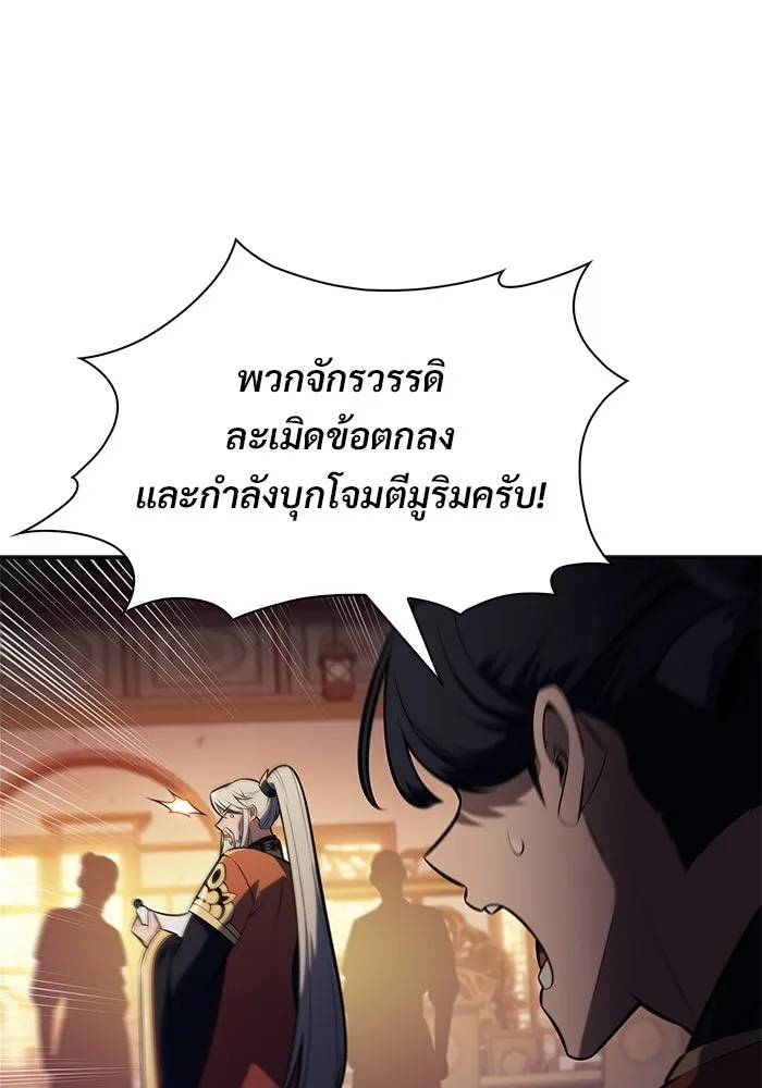 ผู้เล่นหน้าใหม่เลเวลแมกซ์ ตอนที่ 251 โบสถ์คนตายหลับใหล (2) รูปที่ 125