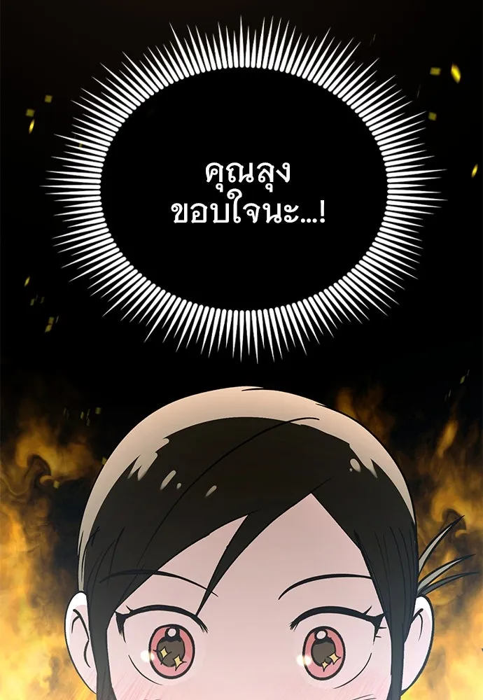 บันทึกรักลูกสาวเจ้าพ่อ ตอนที่ 14 รูปที่ 43