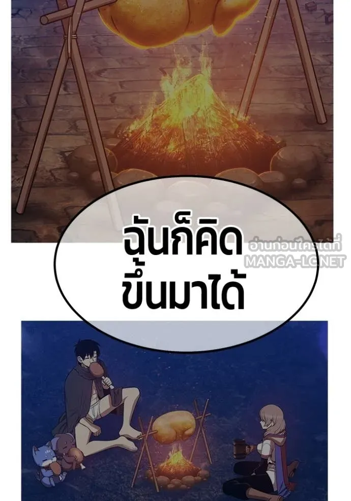 +99 ท่อนไม้ ตอนที่ 185 รูปที่ 263
