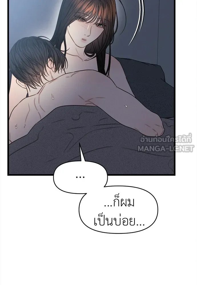ปรารถนารักอันงดงาม ตอนที่ 86 รูปที่ 57