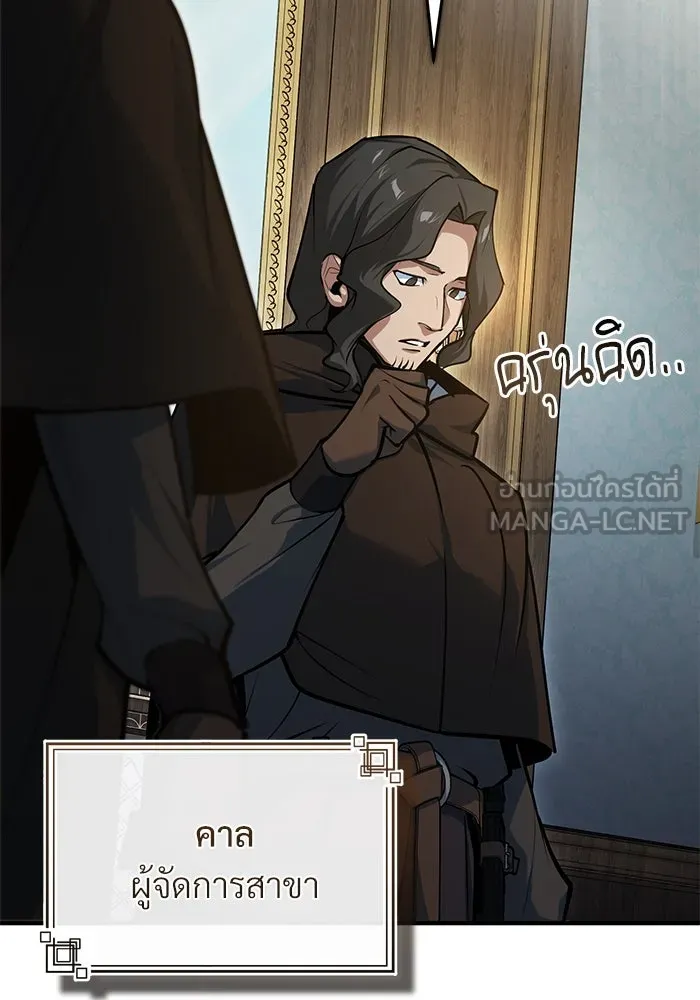 ศาสตราจารย์จำเป็นแห่งอะคาเดมี ตอนที่ 103 รูปที่ 54