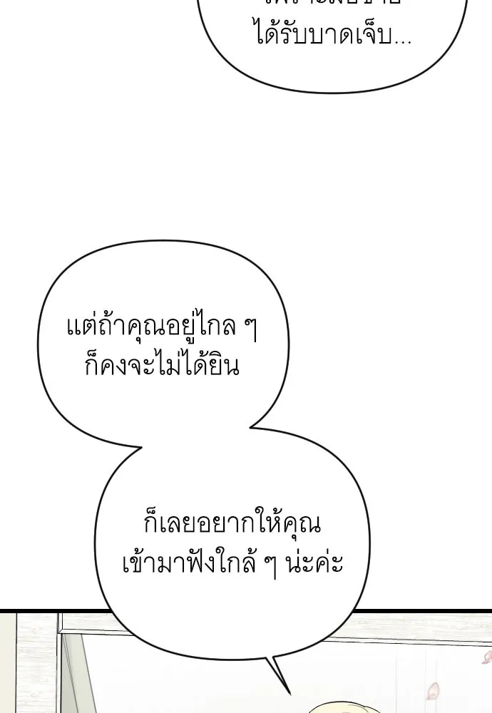 จำเลยหัวใจ ตอนที่ 76 รูปที่ 137