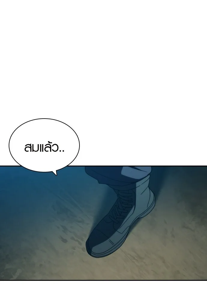 นักรบแช่แข็ง ตอนที่ 48 รูปที่ 61