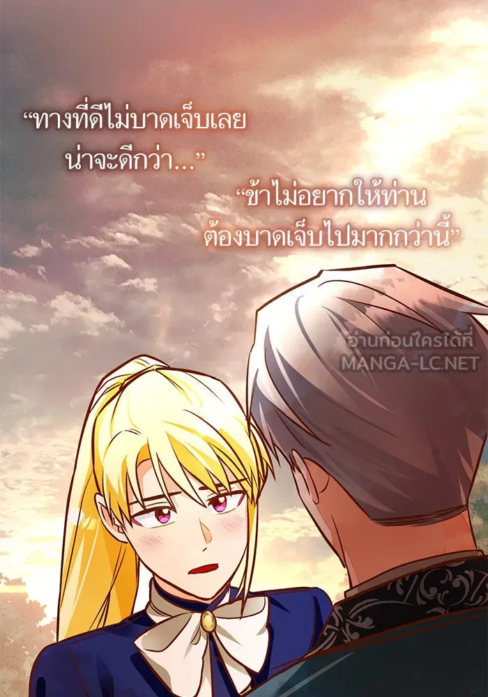 บุตรีดยุกขอไม่แต่งงานbrกับหนุ่มในฝัน ตอนที่ 80 รูปที่ 36