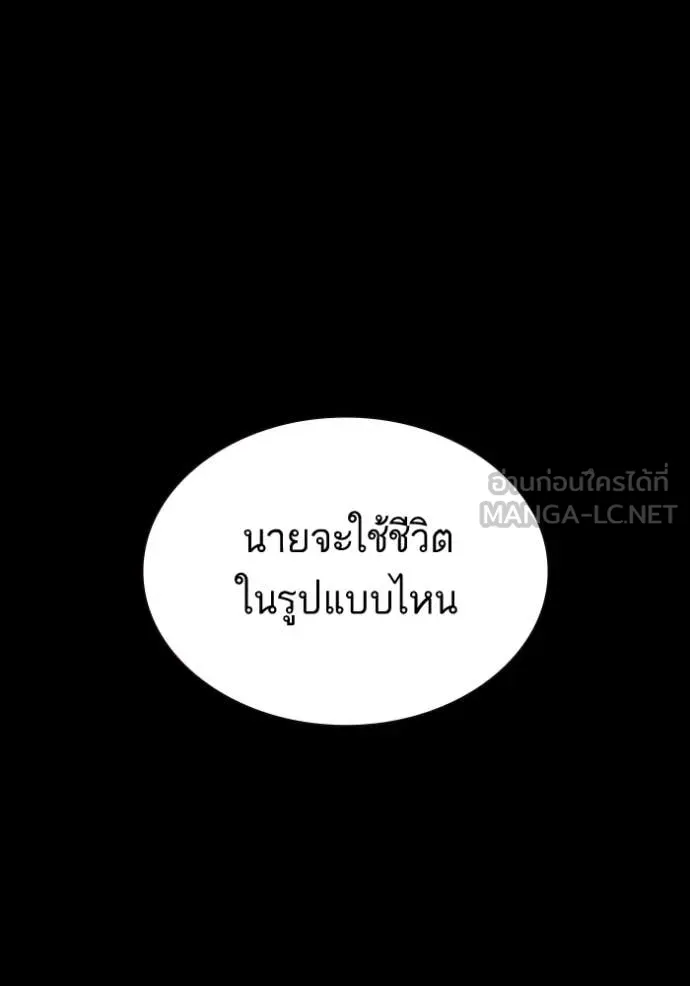 Study Group ตอนที่ 301 รูปที่ 129